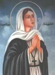 www awtar alsama com Saint Potamiaena