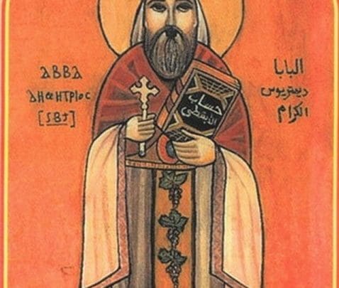البابا ديمتريوس