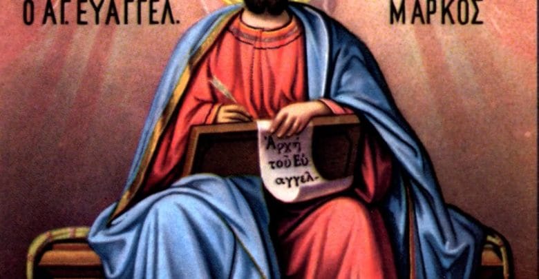 القديس مرقس