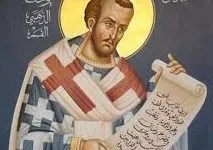 يوحنا الذهبي الفم